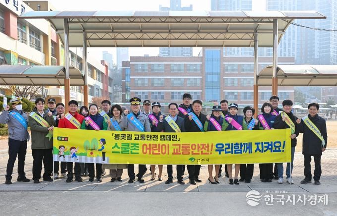 영주시, ‘어린이 등하굣길 교통안전 캠페인’