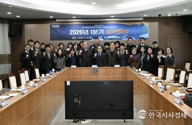 2026년 1분기 민주평화통일자문회의 동두천시협의회 정기회의 개최