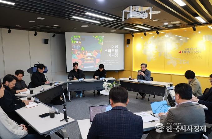 지난해 진행된 ‘어궁 스타트업 커피챗’