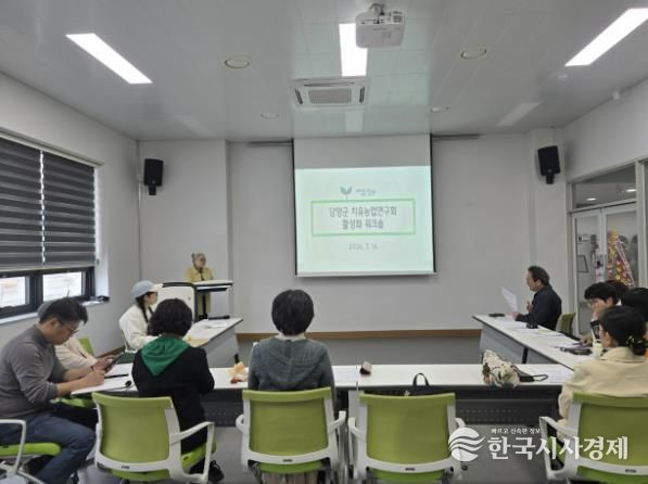 담양군, ‘치유농업연구회 창립 및 활성화 워크숍’ 성료