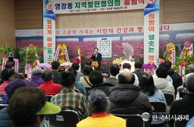 나주 영강동 지역발전협의회가 지난 13일 김하진 제3대 회장 취임과 함께 출범식을 개최했다.