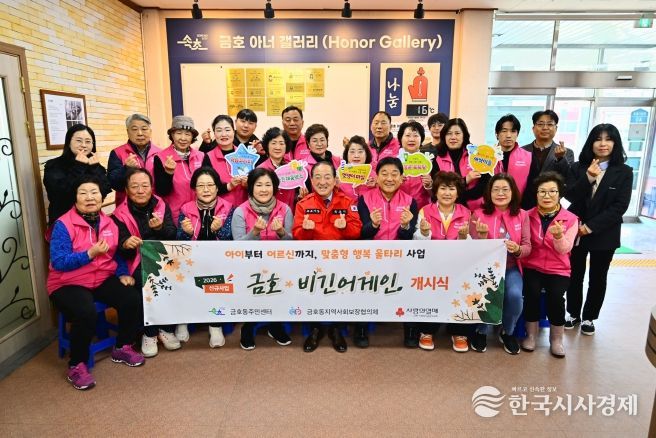 금호 비긴어게인 개시식