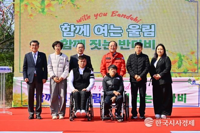 속초 반다비체육센터 기공식