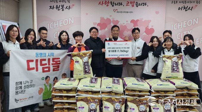 SK하이닉스 이천노동조합, ‘사랑의 쌀’ 88포 나눔
