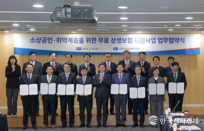 상생보험 협약