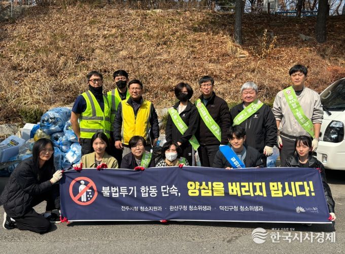새봄맞이 불법투기 단속 및 환경정비