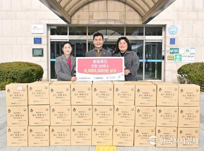 비비푸드, 900만 원 상당 이웃돕기 간장 600병 후원