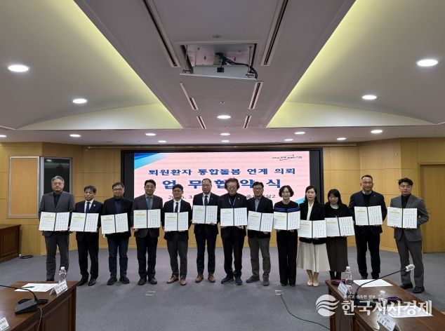 전북자치도, ‘퇴원환자 통합돌봄’ 연계체계 구축