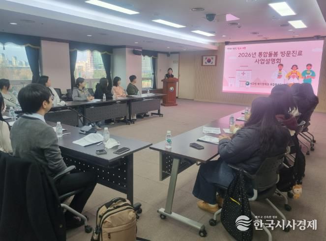 서구청 장태산실에서 열린 2026년 통합돌봄 방문진료사업 설명회 현장