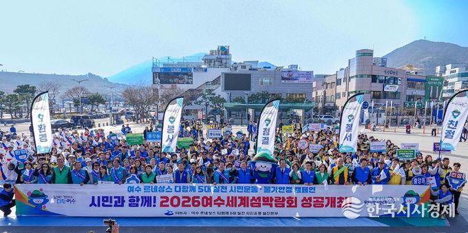 여수시는 지난 17일 ‘여수 르네상스 다함께 5대 실천 시민운동 3월 중점 실천의 날’을 운영하며 물가안정 실천 분위기 확산에 나섰다.