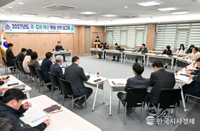 문경시, 2027년도 국·도비 예산 확보 전략 보고회