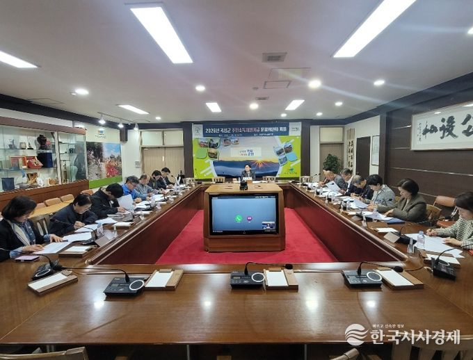 지난 18일 개최된 주민소득 지원기금 운용위원회