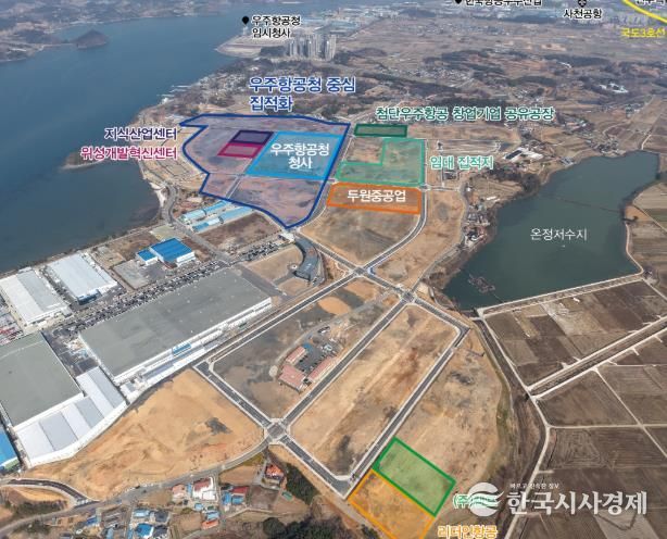 우주항공 국가산단 사천지구, 산·학·연 집적화 본격 추진