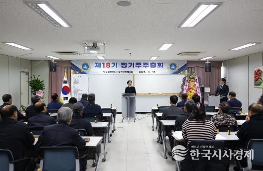 임실고추앤농산물가공판매(주), 정기주주총회 개최