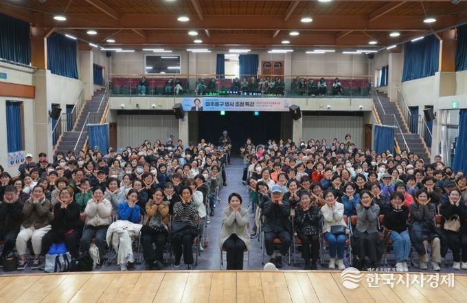 미추홀구, 제1회 명사 초청 특강