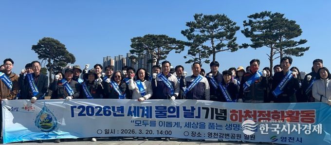 참가자들이 환경 정화활동을 마치고 기념촬영을 하고 있다.