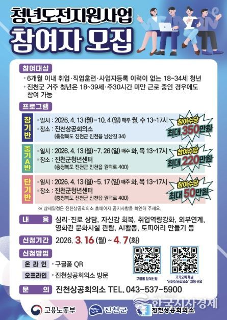 참여자 모집 포스터