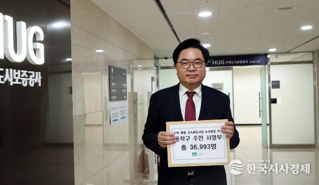 박일하 동작구청장이 주민 서명부를 가지고 간담회에 참석하고 있다