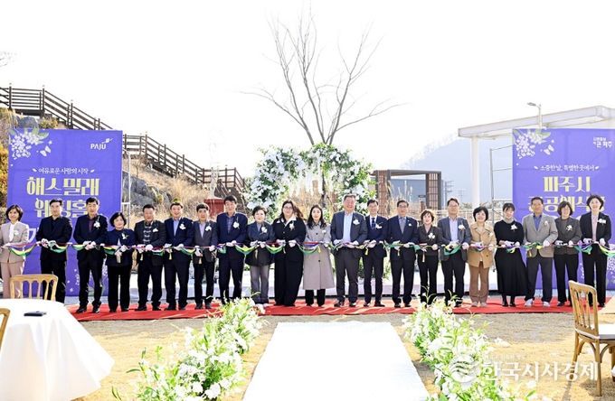 여유롭고 아름다운 결혼을 원한다면 파주시 공공예식장 '해스밀래 웨딩'으로 오세요!