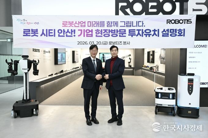 이민근 안산시장(왼쪽)이 20일 서울 로보티즈 본사를 방문해 투자유치 설명회를 갖고, 김병수 로보티즈 대표이사(오른쪽)와 함께 기념촬영을 하고 있다.