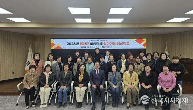 홍천군, 여성 대상 찾아가는 예산학교 운영…기관·단체 연계로 맞춤형 정책 제안 발굴