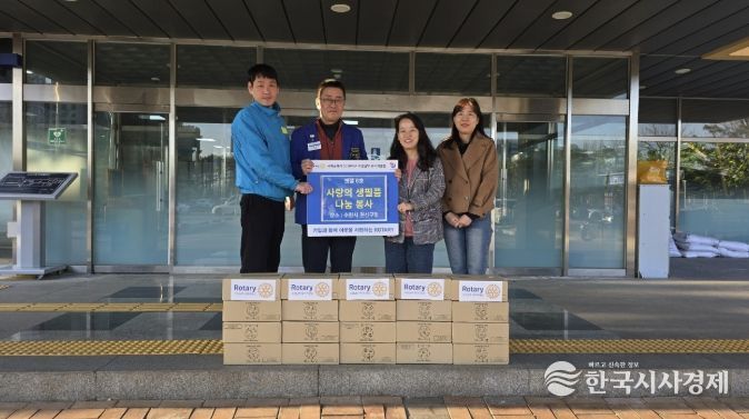 수원남부로타리클럽, 지역사회 아동 위한 따뜻한 나눔 실천