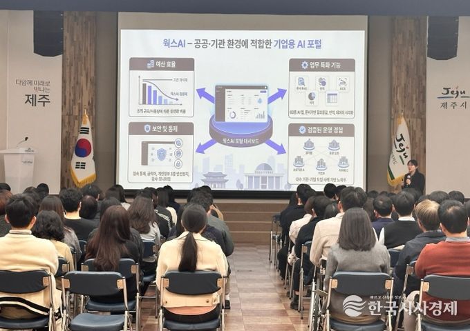‘웍스AI’ 교육