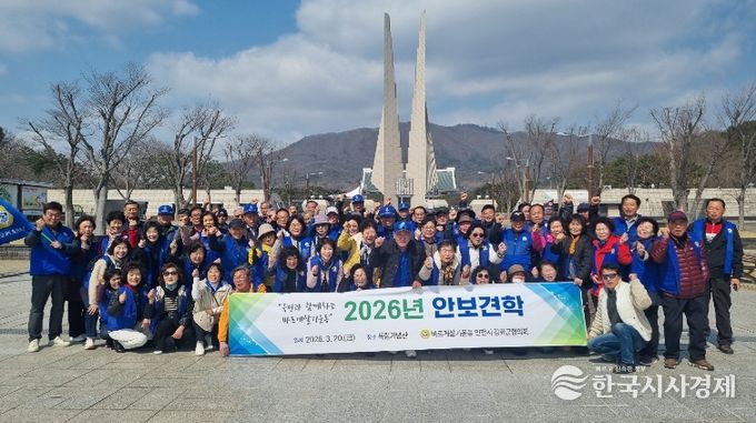 바르게살기운동 강화군협의회, 안보 견학 실시
