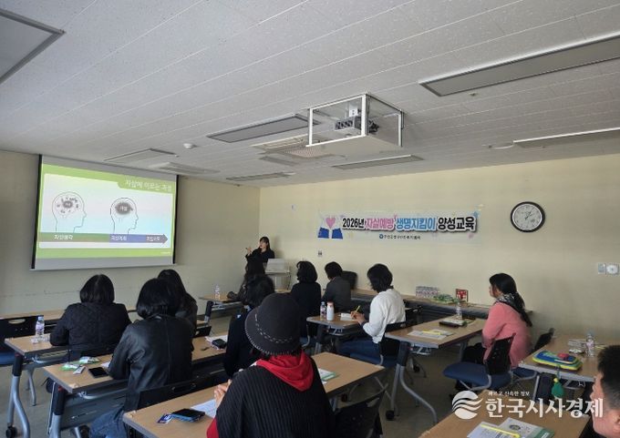 2026 건강지도자 생명지킴이 양성 교육 모습