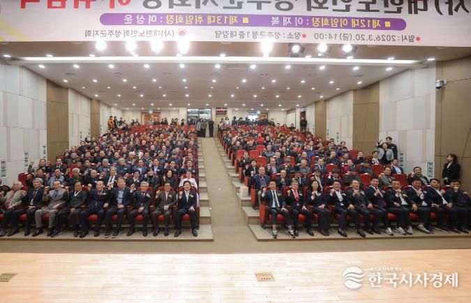 (사)대한노인회 성주군 지회 제12대,제13대 노인회 지회장 이·취임식 개최