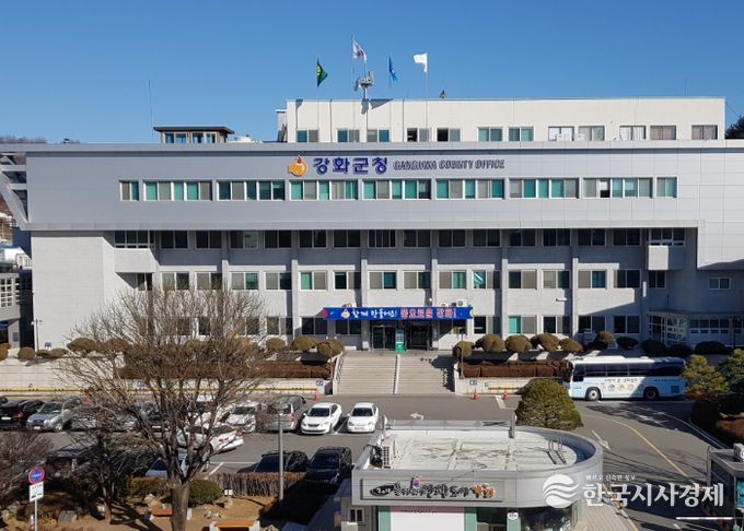 인천시 강화군청