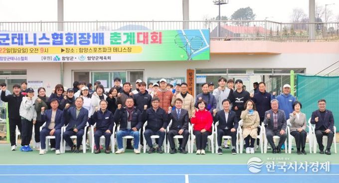 2026년 함양군협회장배 춘계 테니스대회 성료