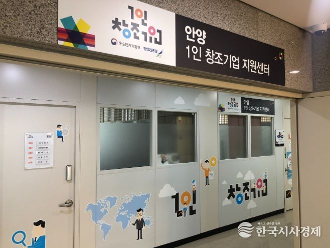 안양산업진흥원 1인 창조기업지원센터, 2년 연속 사업평가 ‘A등급’