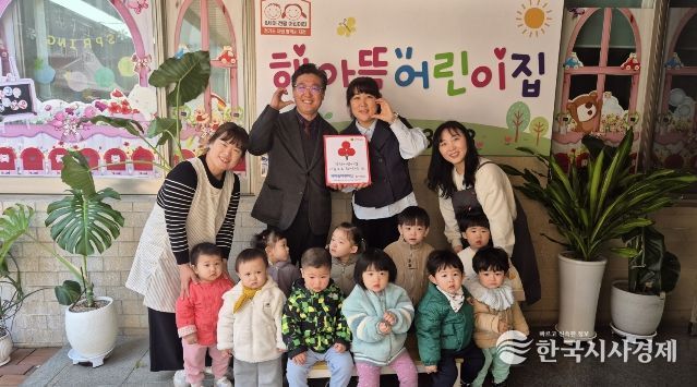 해아뜰어린이집, 평택행복나눔본부 착한어린이집 가입