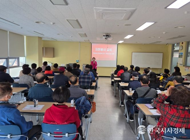 선배시민봉사단 대상 찾아가는 자원봉사교육