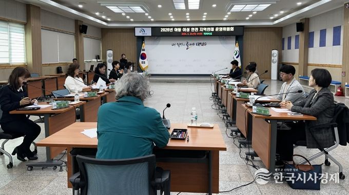 대전 대덕구가 23일 아동과 여성의 안전한 생활환경 조성을 위한 아동·여성 안전 지역연대 운영위원회를 진행하고 있다.