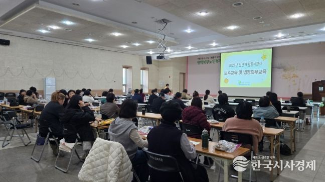 활동지원사 법정의무교육 및 보수교육 진행