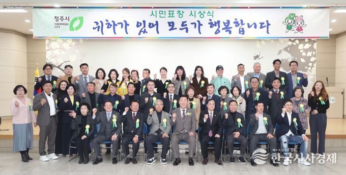 청주시, 3월 시민표창 시상식 개최