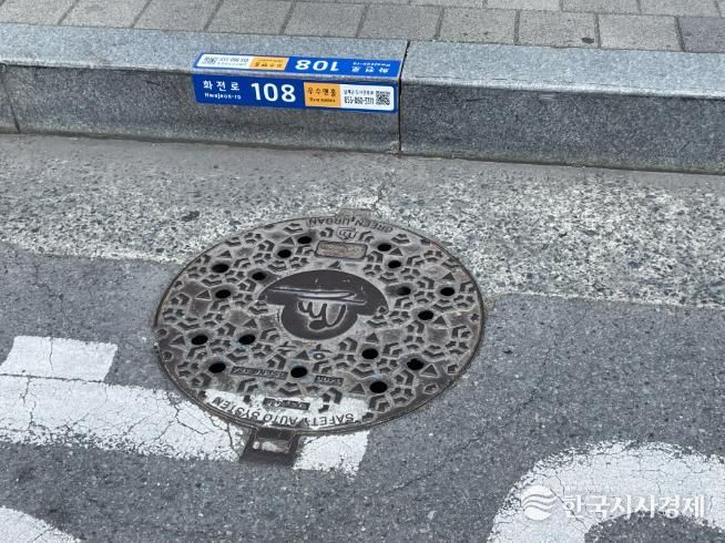 빗물받이 등 하수도 시설물 사물주소부여 시범사업 = 우수맨홀