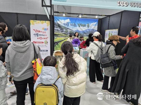 지난 19~22일 서울 코엑스 마곡에서 열린 2026 내나라 여행박람회에서 방문객들이 남해관광문화재단이 마련한 포토존에서 사진을 찍고 있다.