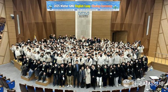 겨울방학 글로벌 인재 영어캠프 수료