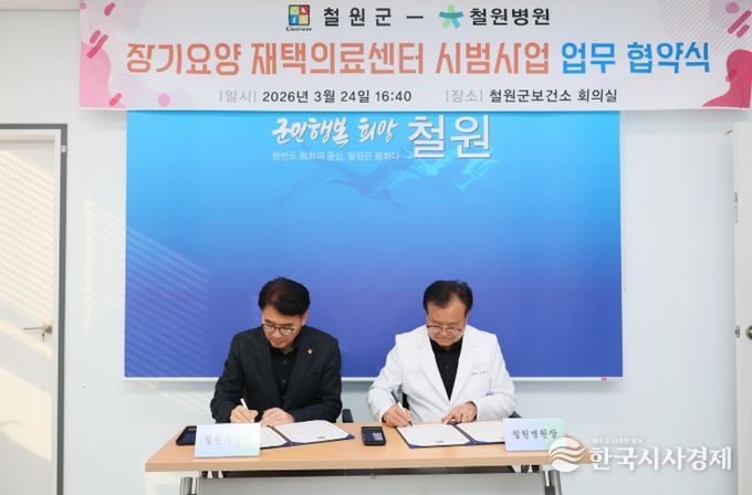 장기요양 재택의료센터 시범사업 업무협약 체결