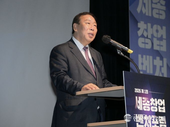 세종창업벤처포럼