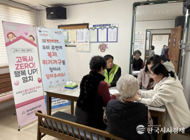 염치읍 산양3리 마을회관에서 어르신들이 고독사 예방 캠페인에 참여하고 있다.