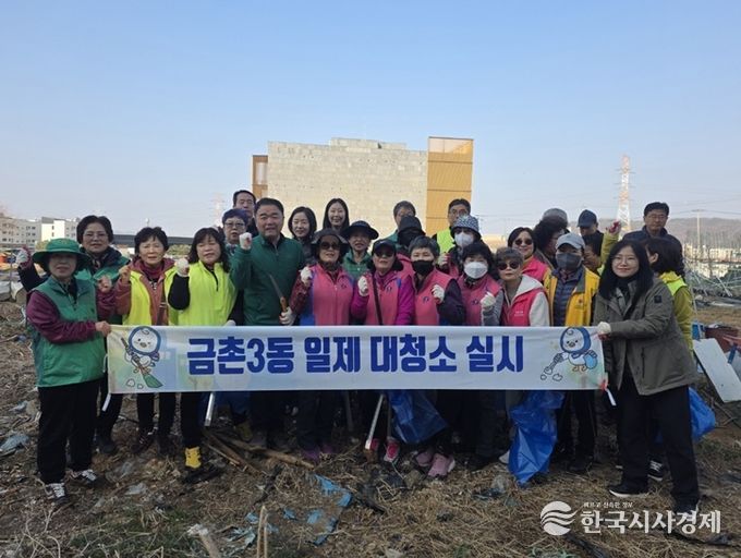 파주시, 금촌3동 새봄맞이 마을 환경정화 활동 실시