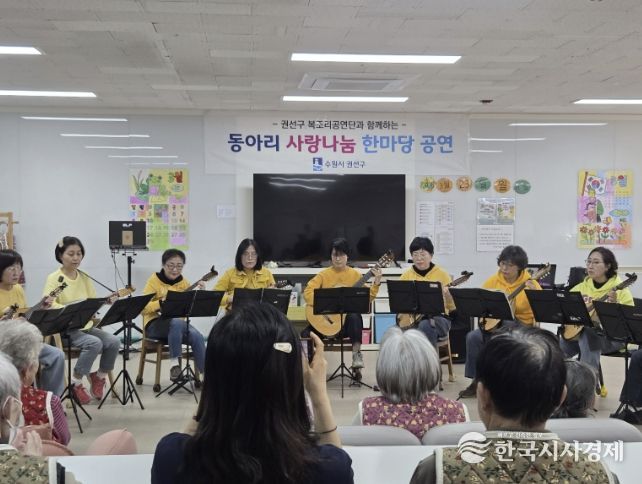 수원시 권선구, 어르신 위한 따뜻한 문화 나눔 ‘2026년 찾아가는 복조리 공연’