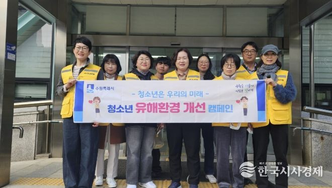 수원시 권선구 권선2동, 새 학기 맞이 청소년 유해환경 개선 캠페인 실시