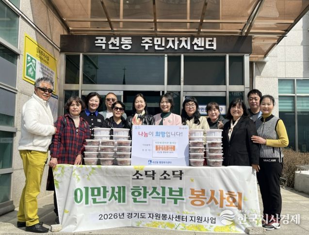 수원시 권선구 곡선동, 이만세 한식부 봉사회로부터 '정성 가득' 반찬 전달받아