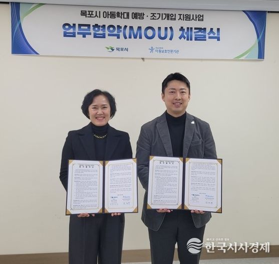 목포시·전남서부권아동보호전문기관, 아동학대 예방을 위한 업무협약