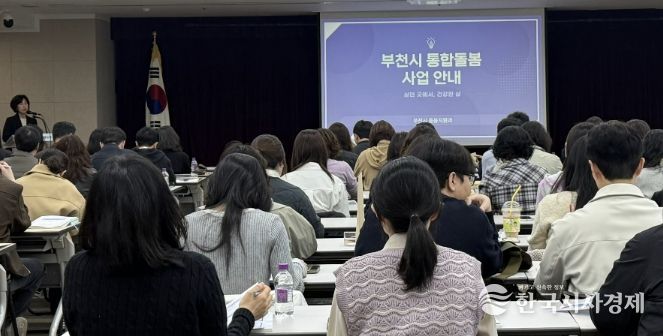 모영미 부천시 돌봄지원과장이 인사말을 전하고 있다.